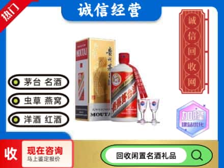哈尔滨回收飞天茅台酒