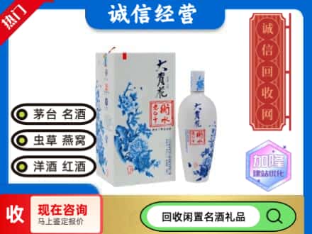 回收价格:哈尔滨回收衡水老白干