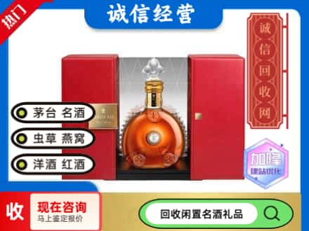 回收价格:哈尔滨回收洋酒