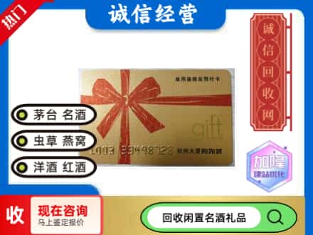 哈尔滨回收大厦卡