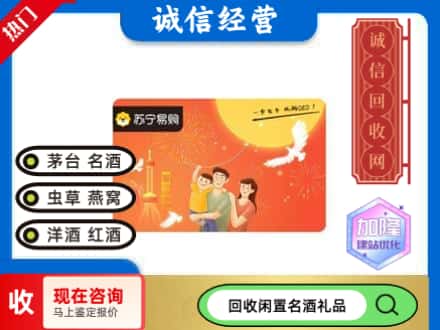 哈尔滨购物卡回收苏宁易购卡.jpg