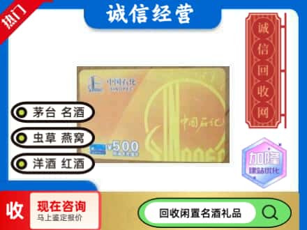 哈尔滨购物卡回收石化卡.jpg