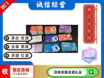 哈尔滨回收商超卡