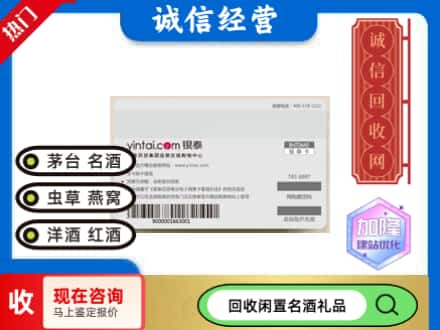 哈尔滨回收银泰购物卡