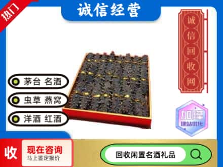 哈尔滨回收海参