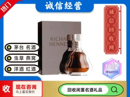 哈尔滨回收李察洋酒