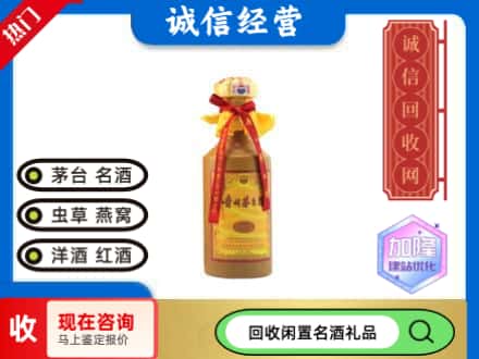 哈尔滨回收十五年茅台酒