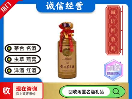 哈尔滨回收三十年茅台酒