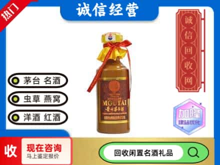 哈尔滨回收五十年茅台酒