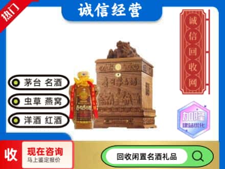 哈尔滨回收八十年茅台酒
