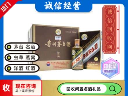 哈尔滨茅台回收彩釉珍品.jpg
