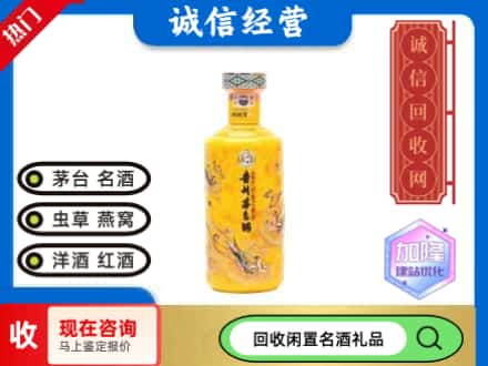 哈尔滨茅台回收散花飞天.jpg
