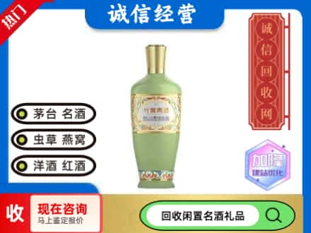 哈尔滨名酒回收竹叶青酒.jpg