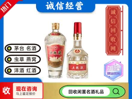 哈尔滨回收五粮液系列