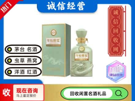 哈尔滨名酒回收古井贡酒.jpg